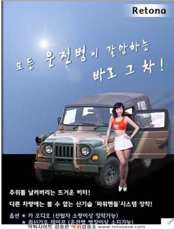 먹튀검증소 유머 여자는 모르는 명품