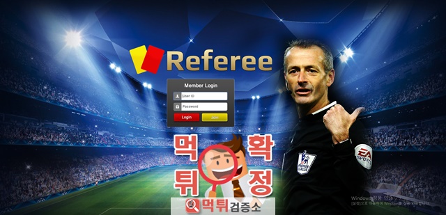 먹튀검증 레프리 먹튀  ref-vv.com 먹튀사이트 확정