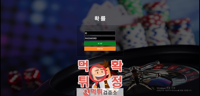 먹튀검증 확률 먹튀 sz-005.com 먹튀사이트 확정