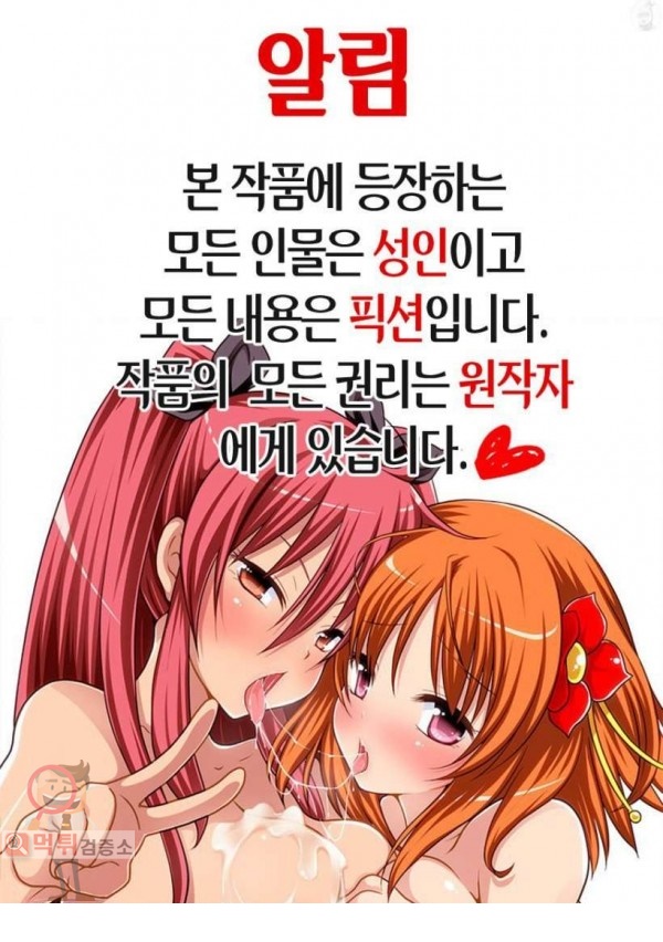 먹튀검증소 애니망가 사사라 모사라