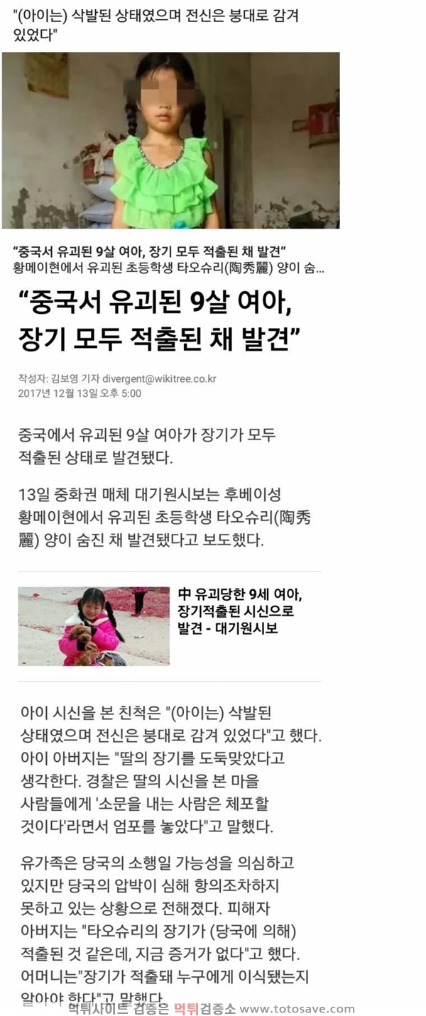 먹튀검증소 유머 중국가지맙시다