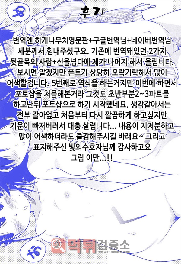 먹튀검증소 상업지망가 처녀 무너뜨리기~!