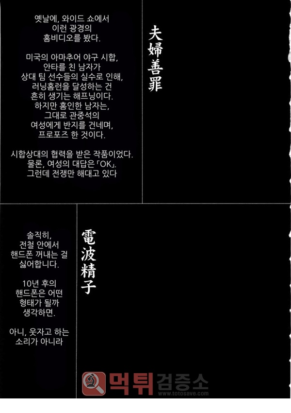 먹튀검증소 상업지망가 마치다 히라쿠 망가 아시아의 공물