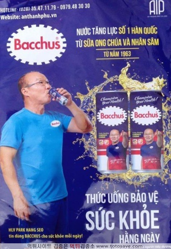 먹튀검증소 유머 베트남 최고인기음료