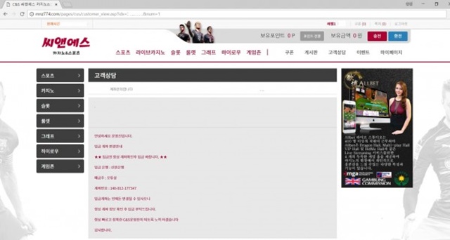 먹튀검증 씨엔에스 먹튀 www.mnz774.com 먹튀사이트 확정