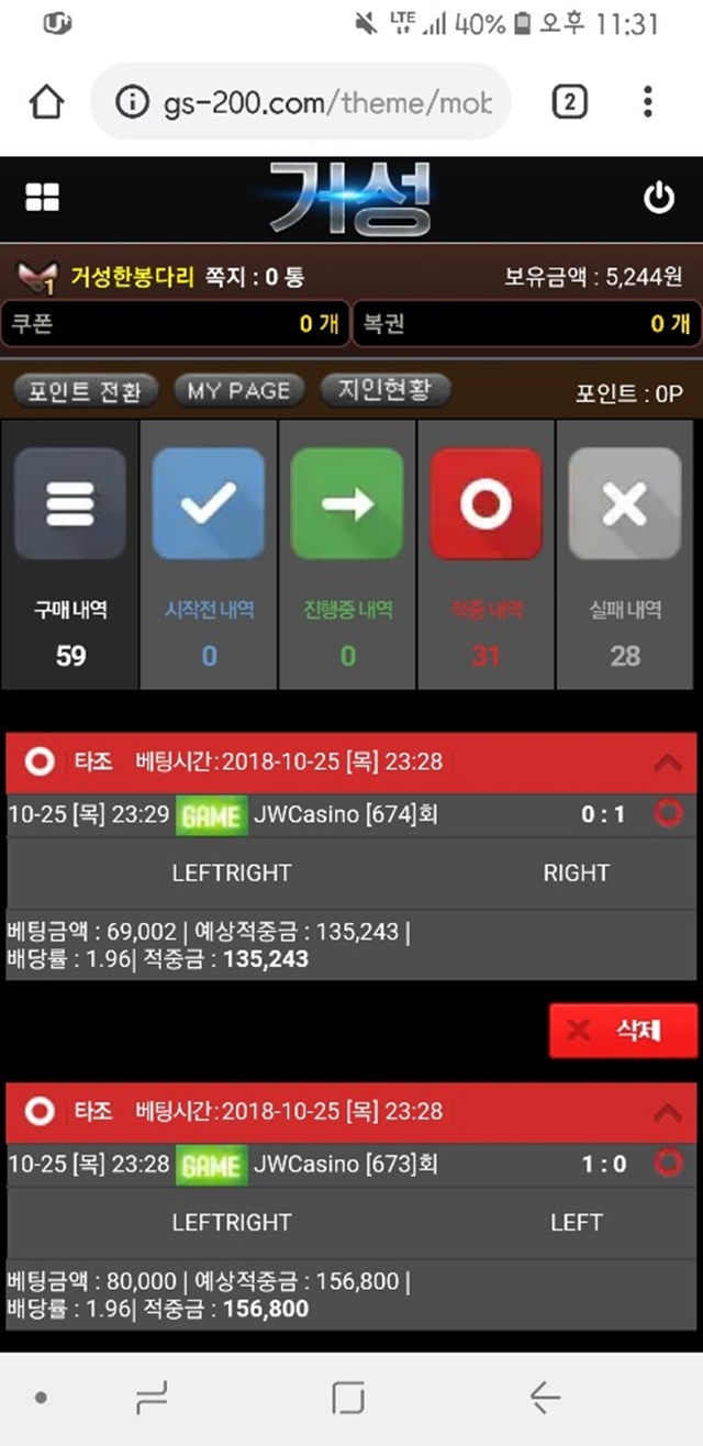 먹튀검증 거성 먹튀 gs-200.com 먹튀사이트 확정
