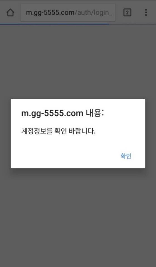먹튀검증 100도씨 먹튀 gg-5555.com 먹튀사이트 확정