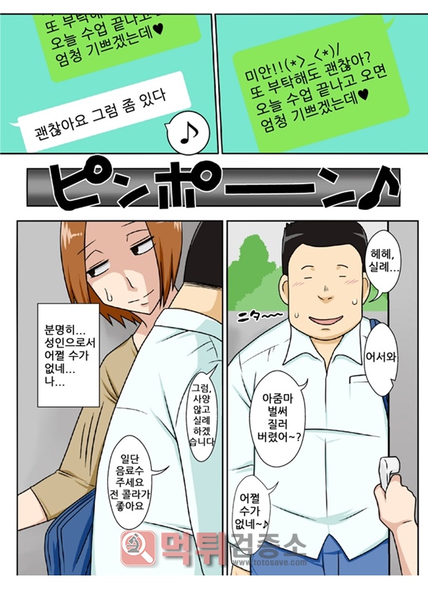 먹튀검증소 애니망가 엄마의 우유 나의 즙