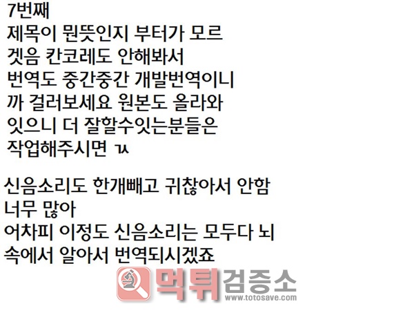 먹튀검증소 어른 애니망가 네토라레 캇코카리