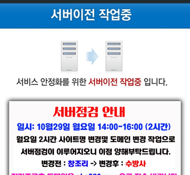 먹튀검증 수방사 먹튀 cj486.com 먹튀사이트 확정