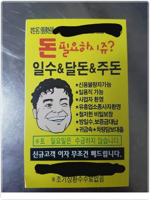 일수 체인점도 내실듯