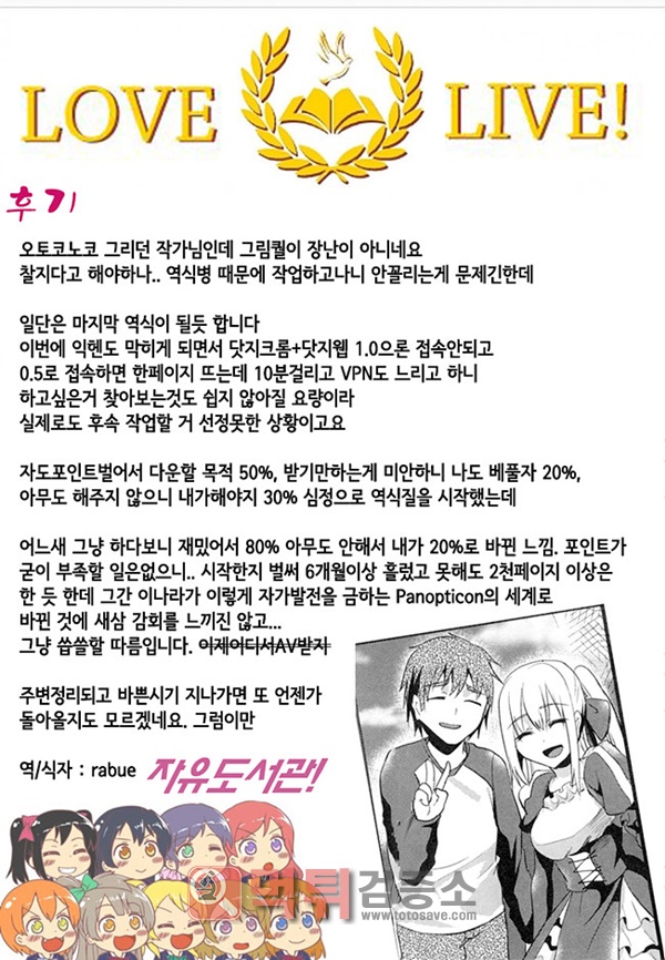 먹튀검증소 상업지망가 괴롭히면 앙대엣