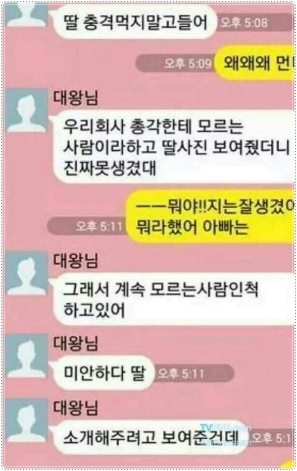 아빠가 미안해