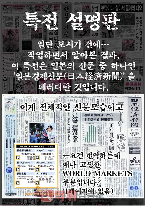 먹튀검증소 상업지망가 태어나서 죄송합니다