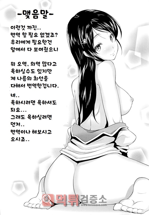 먹튀검증소 상업지망가 상업지 망가 가르쳐줘요 선생님