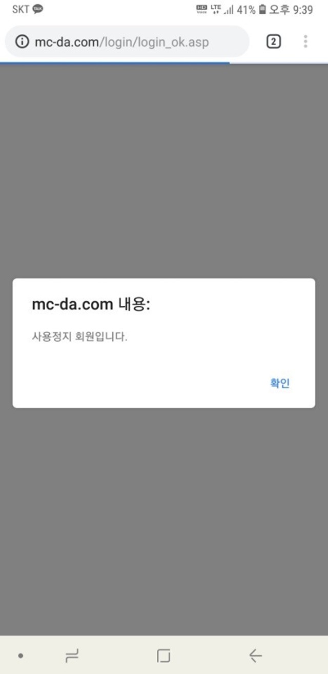 먹튀검증 밤비노 먹튀 mc-da.com  먹튀사이트 확정
