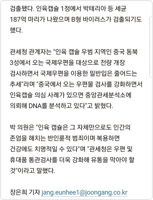 인육먹는 한국사람들