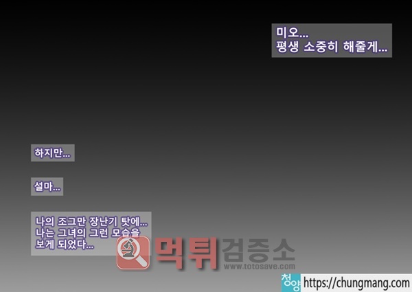 먹튀검증소 애니망가 벽장 속에서 나는 보고 있었다