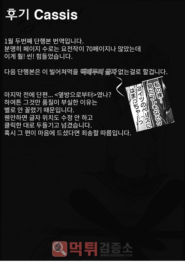 먹튀검증소 애니망가 솔직해 질수없어 시리즈