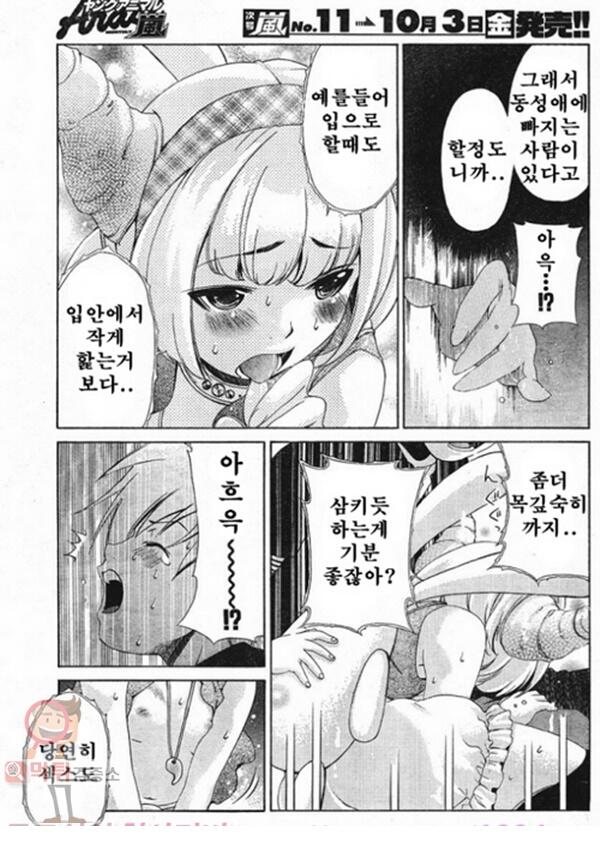 오레타마(마이볼즈) 제23화