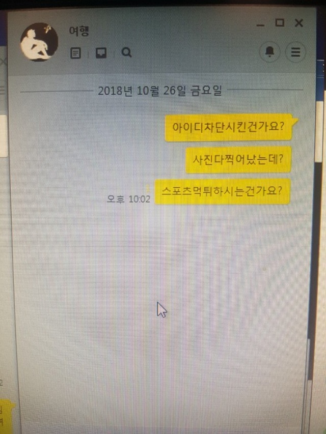 먹튀검증 여행 먹튀 yh-kk.com 먹튀사이트 확정
