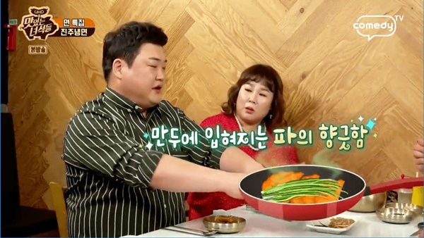 맛있는 녀석들) 만두 최대 몇 개?