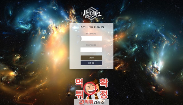 먹튀검증 밤비노 먹튀 mc-da.com 먹튀사이트 확정