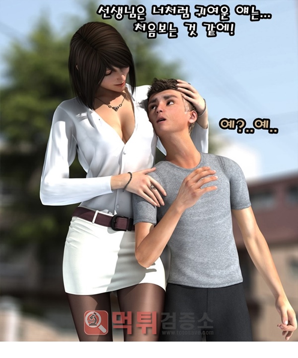 먹튀검증소 애니망가 서양 3D 가정교사의 섹시한 일상