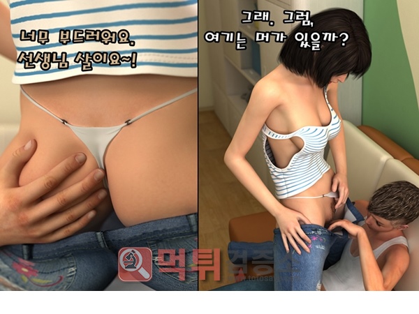 먹튀검증소 애니망가 서양 3D 가정교사의 섹시한 일상