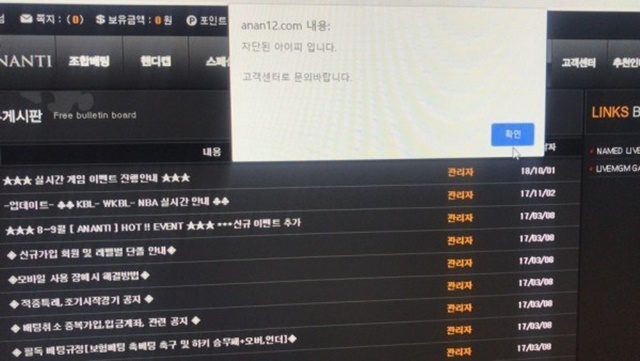 토토군 먹튀검증 먹튀확정 아난티 먹튀 anan12.com 아난티 먹튀사이트