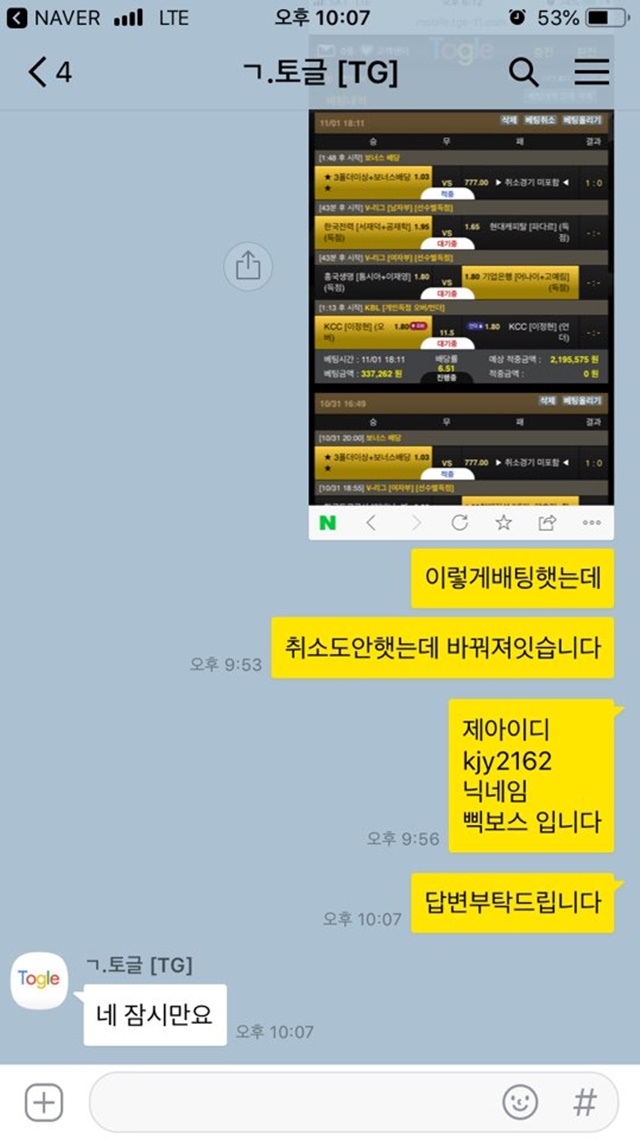 먹튀검증 토글 먹튀 tge-11.com 먹튀사이트 확정