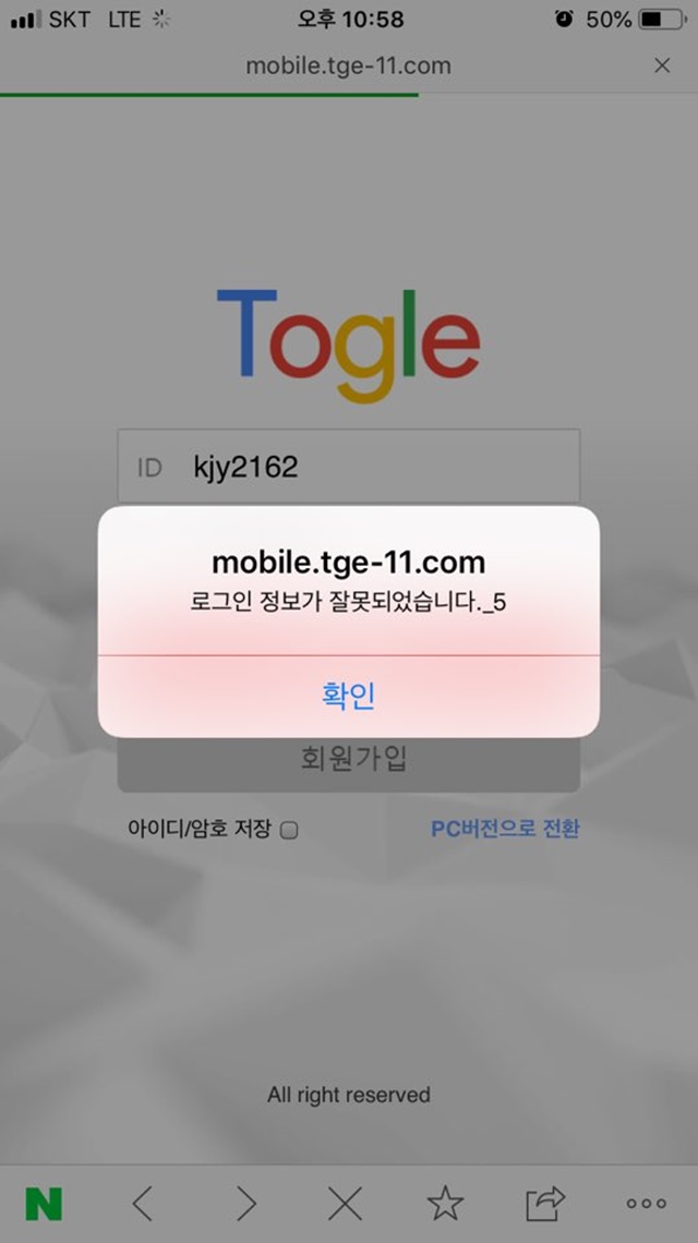 먹튀검증 토글 먹튀 tge-11.com 먹튀사이트 확정