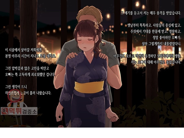 먹튀검증소 상업지 망가 비 온 뒤 신사에서 우리 두 사람만의 비밀