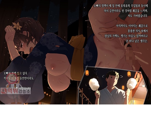 먹튀검증소 상업지 망가 비 온 뒤 신사에서 우리 두 사람만의 비밀