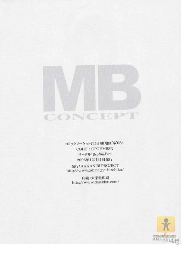 토토군 동인지 망가 MB CONCEPT