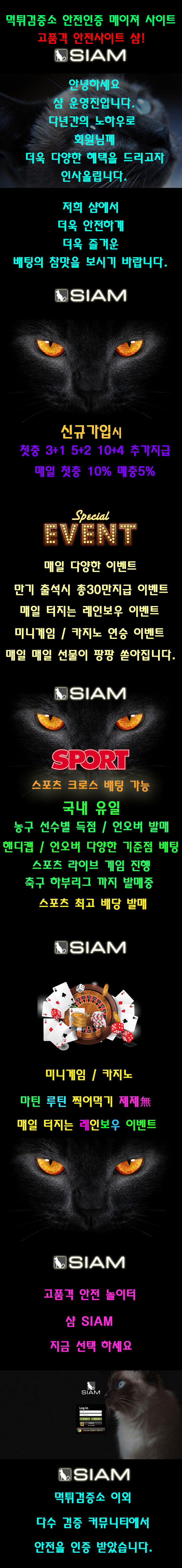 선수별 득점 언오바발매 SIAM 샴