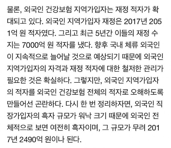 외국인 의료보험 혜택의 현실