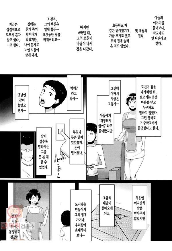 먹튀검증소 애니망가 모친은 이미 ㅈㄴㅅㅈ을 허락한 암컷