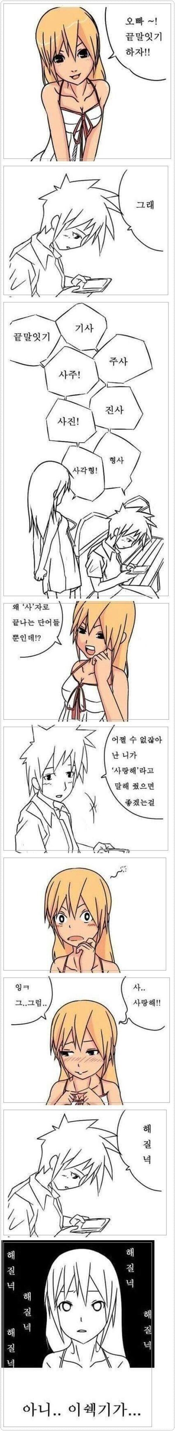 이런쉬발~