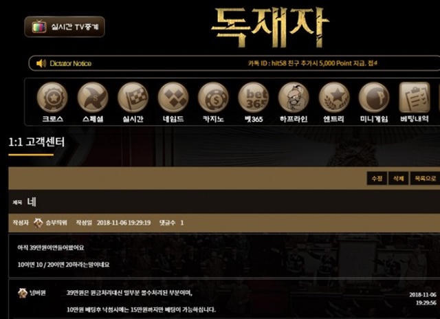 먹튀검증 독재자 먹튀 dj-58.com 먹튀사이트 확정