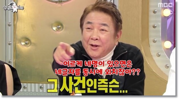KBS 가족오락관 전설의 레전드 방송사고
