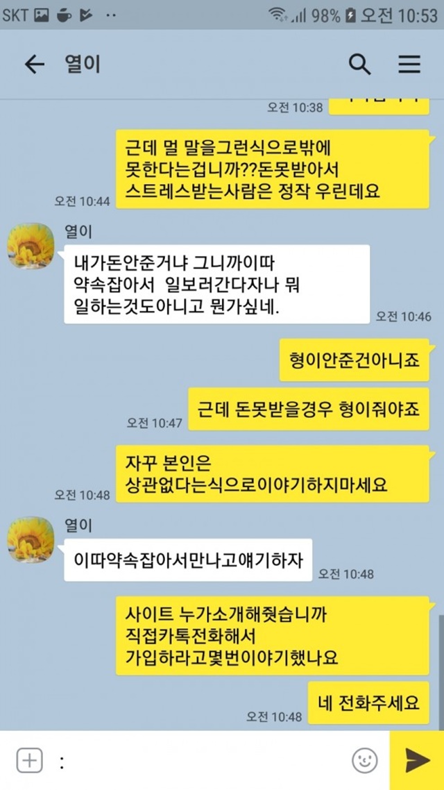 먹튀사이트 제보 티랜드