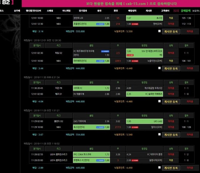 먹튀사이트 제보 클럽82