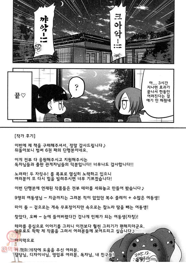먹튀검증소 상업지망가 しこシス♥ 1-2