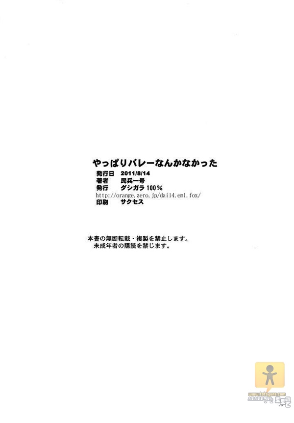 토토군 어른 애니망가  やっぱりバレ_なんかなかった