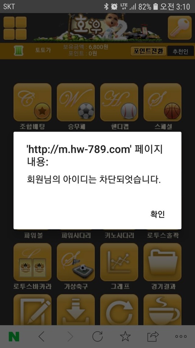 먹튀검증 호우 먹튀 hw-bet365.com 먹튀사이트 확정