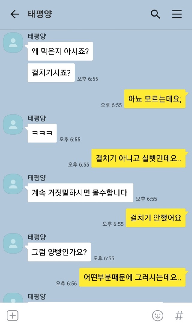 먹튀검증 태평양 먹튀 ok-lh.com 먹튀사이트 확정