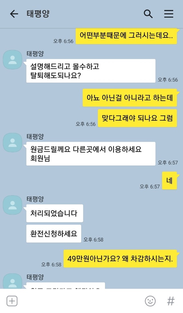 먹튀검증 태평양 먹튀 ok-lh.com 먹튀사이트 확정