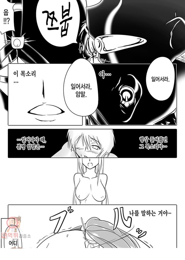 먹튀검증소 동인지망가 차원 제국 도미규라스 Vol.3
