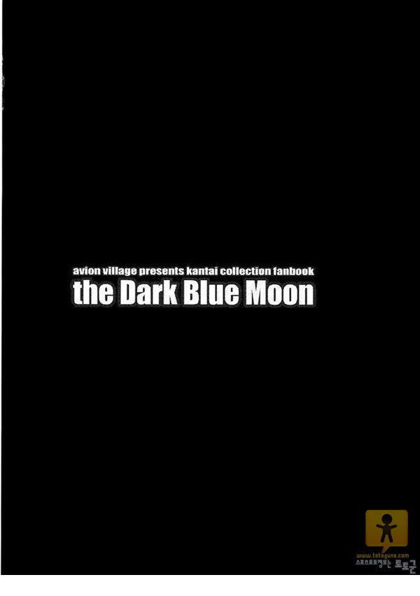 토토군 어른 애니망가 the Dark Blue Moon